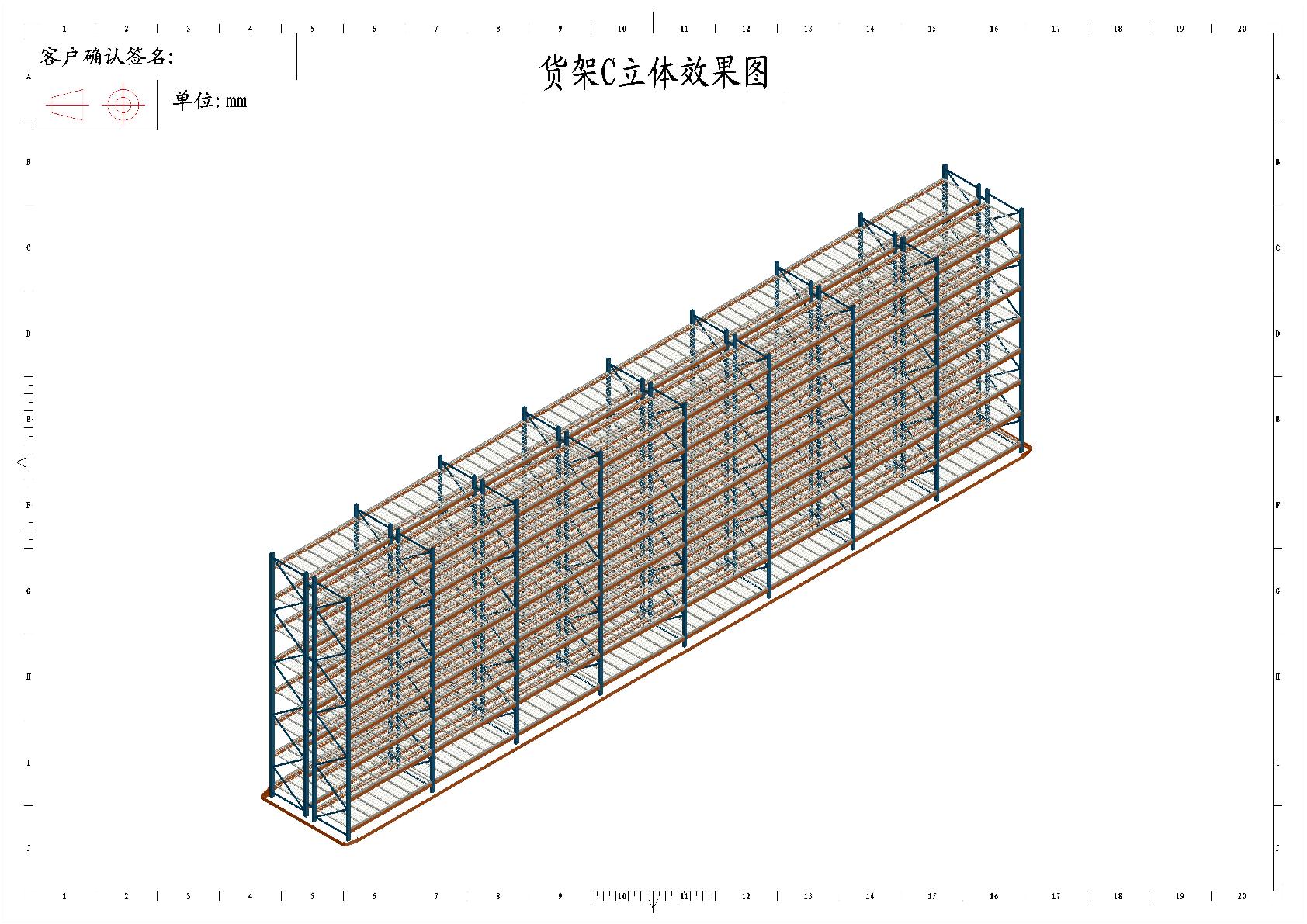 窄巷式貨架設(shè)計(jì)圖